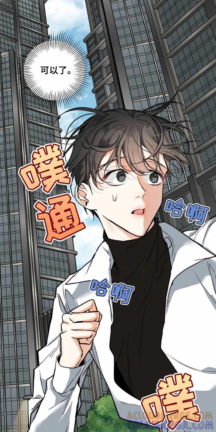 《狩猎之夜》第36章：逃跑的机会 第25页