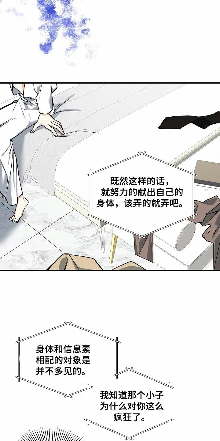 《狩猎之夜》第36章：逃跑的机会 第4页