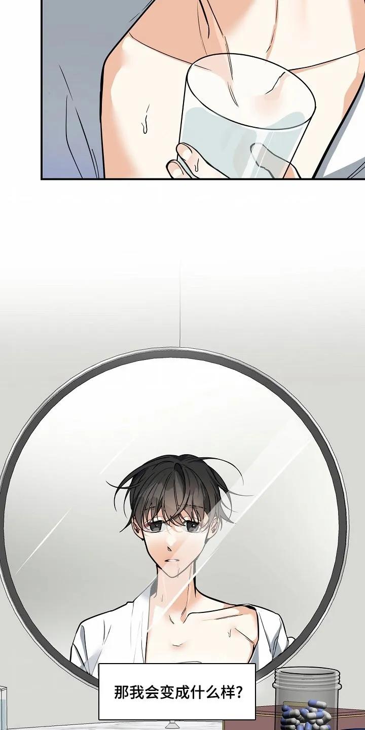 《狩猎之夜》第36章：逃跑的机会 第14页