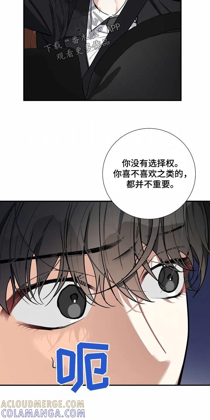 《狩猎之夜》第39章：结婚对象 第21页