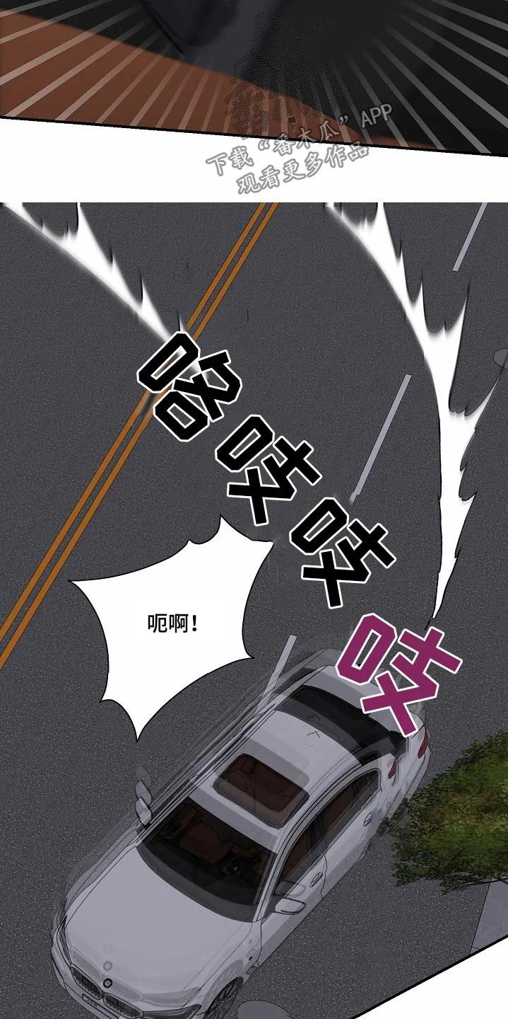 《狩猎之夜》第39章：结婚对象 第12页
