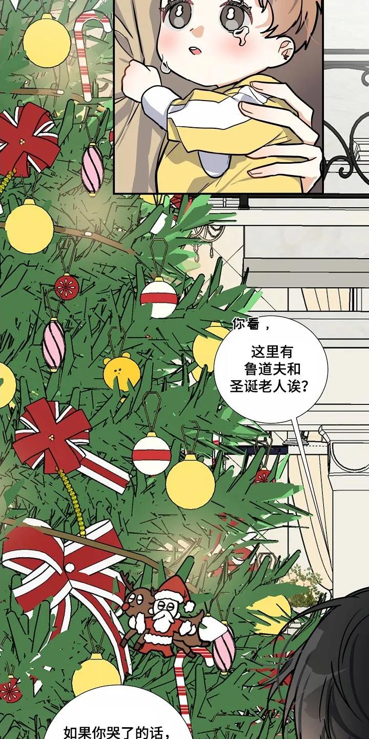 《狩猎之夜》第40章：不哭不哭 第18页