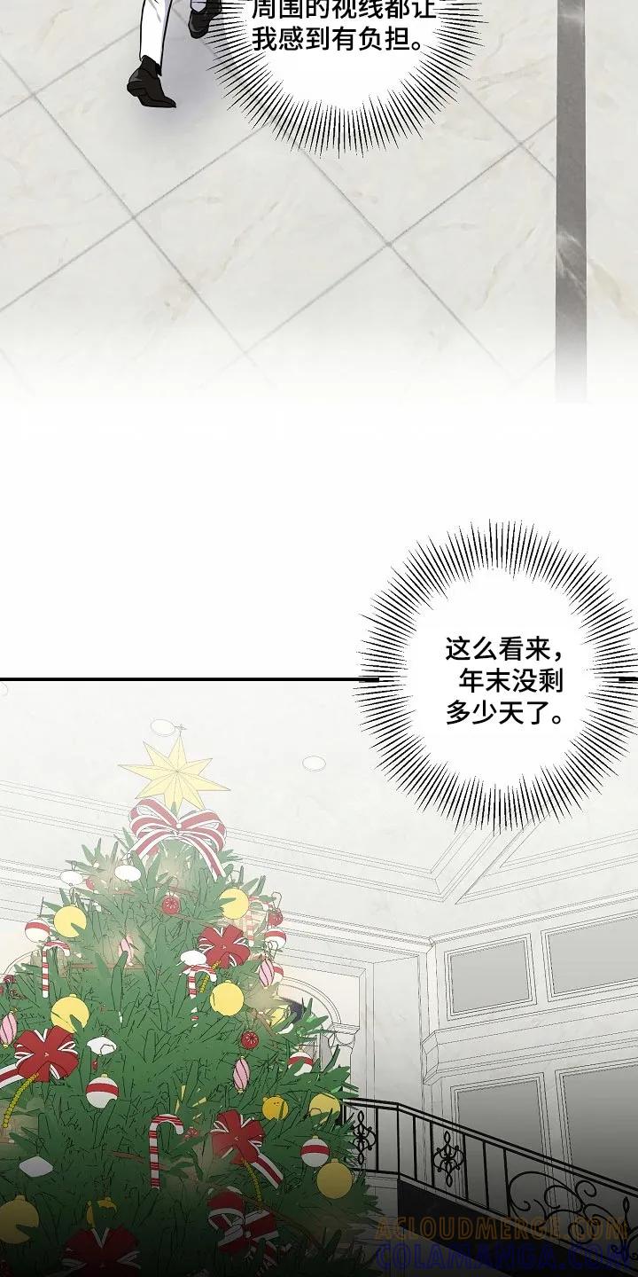 《狩猎之夜》第40章：不哭不哭 第13页