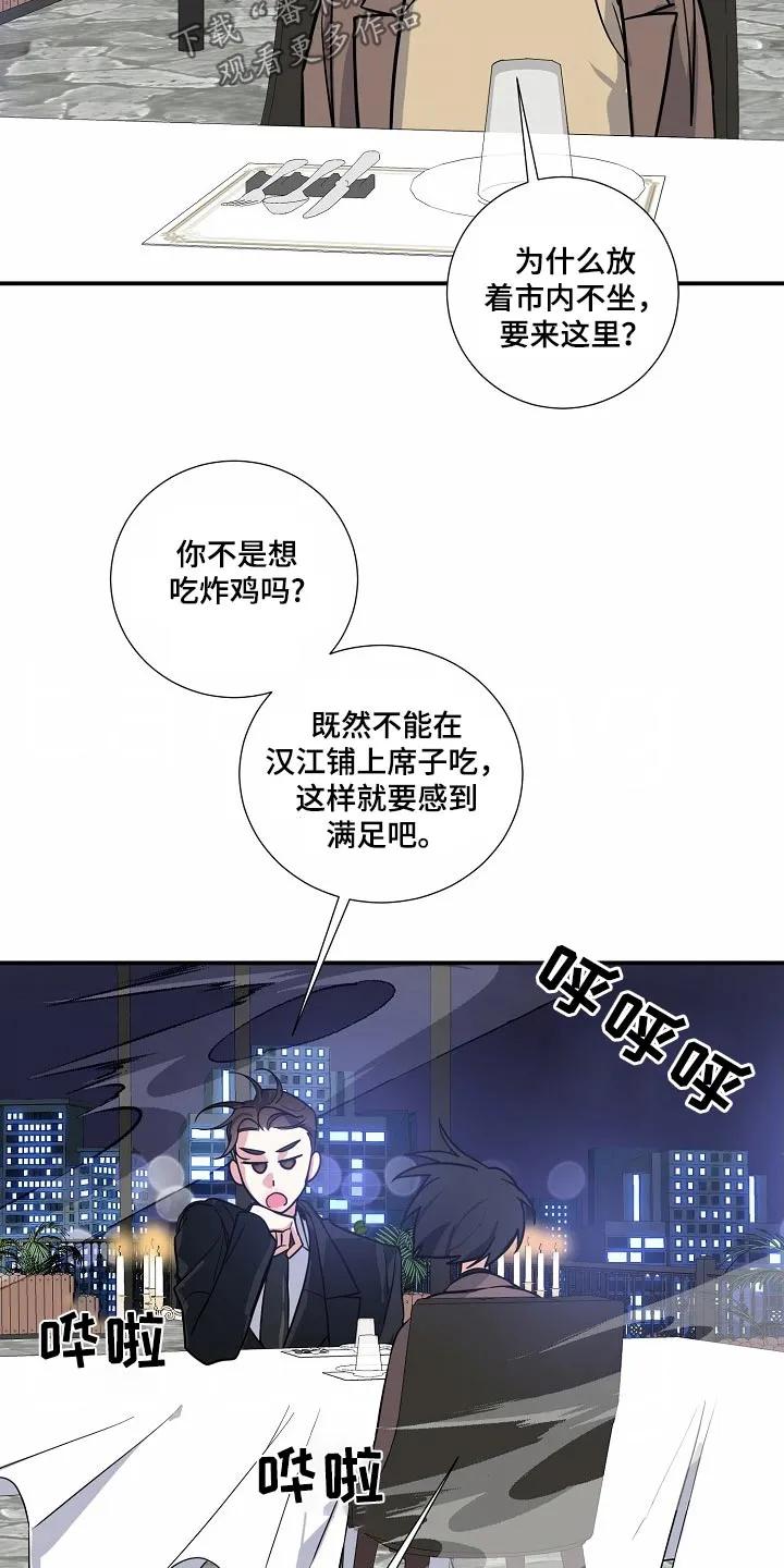 《狩猎之夜》第40章：不哭不哭 第28页