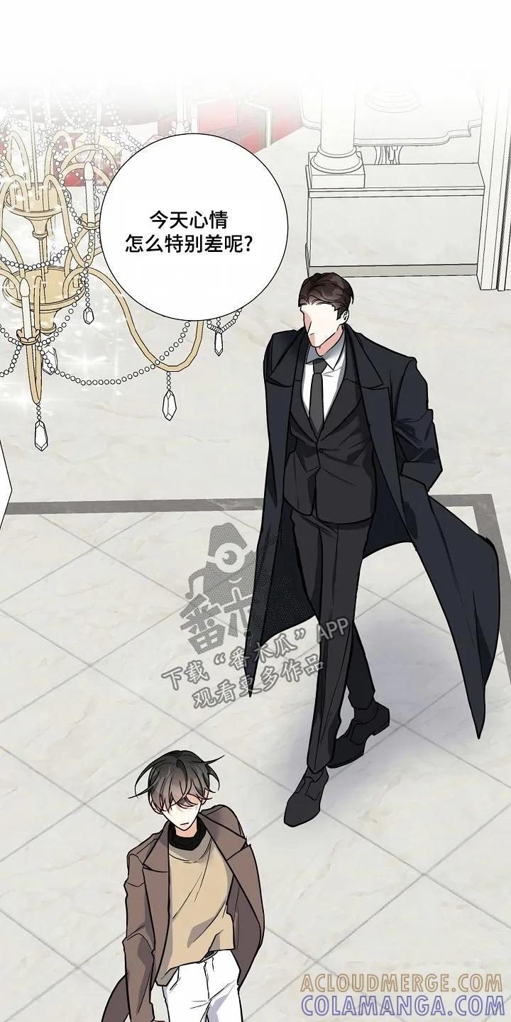 《狩猎之夜》第40章：不哭不哭 第25页