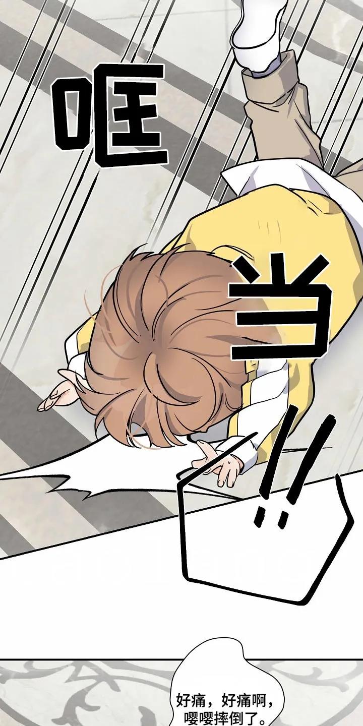 《狩猎之夜》第40章：不哭不哭 第10页