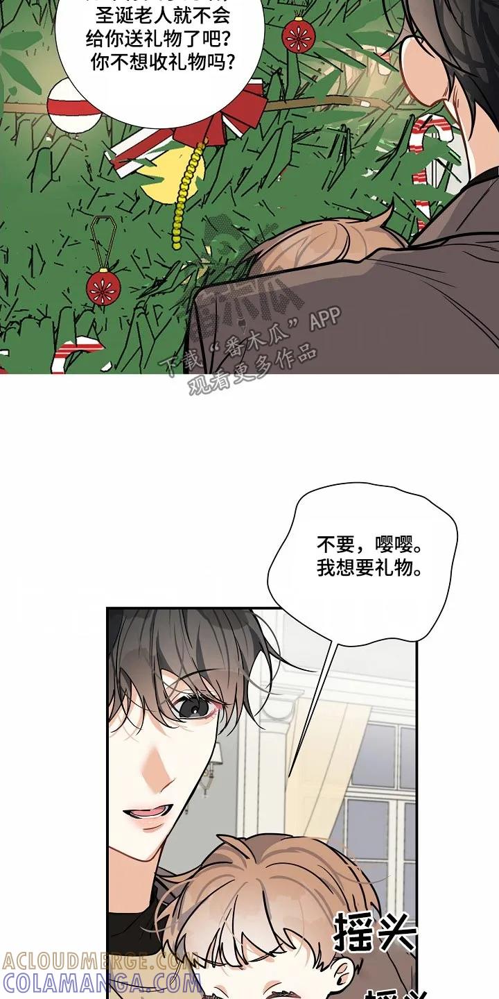 《狩猎之夜》第40章：不哭不哭 第19页