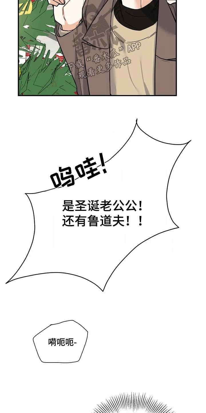 《狩猎之夜》第40章：不哭不哭 第16页