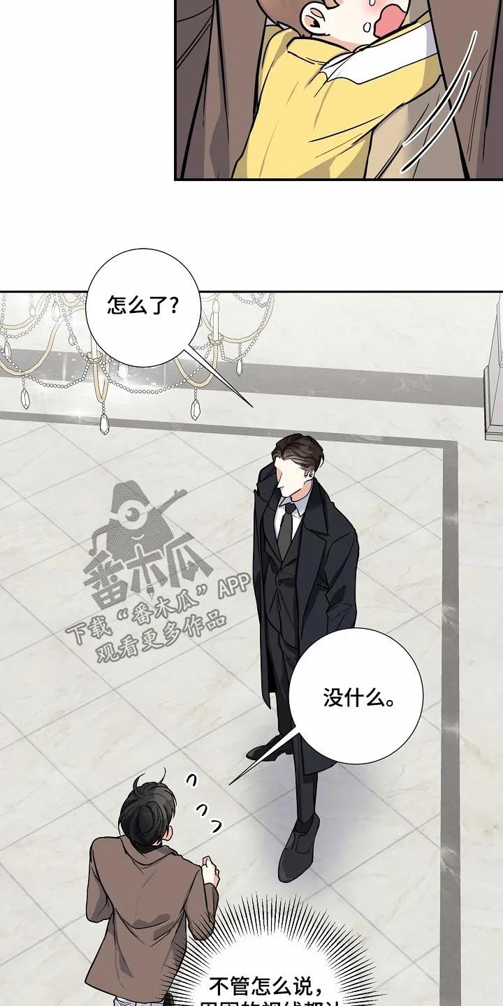 《狩猎之夜》第40章：不哭不哭 第12页