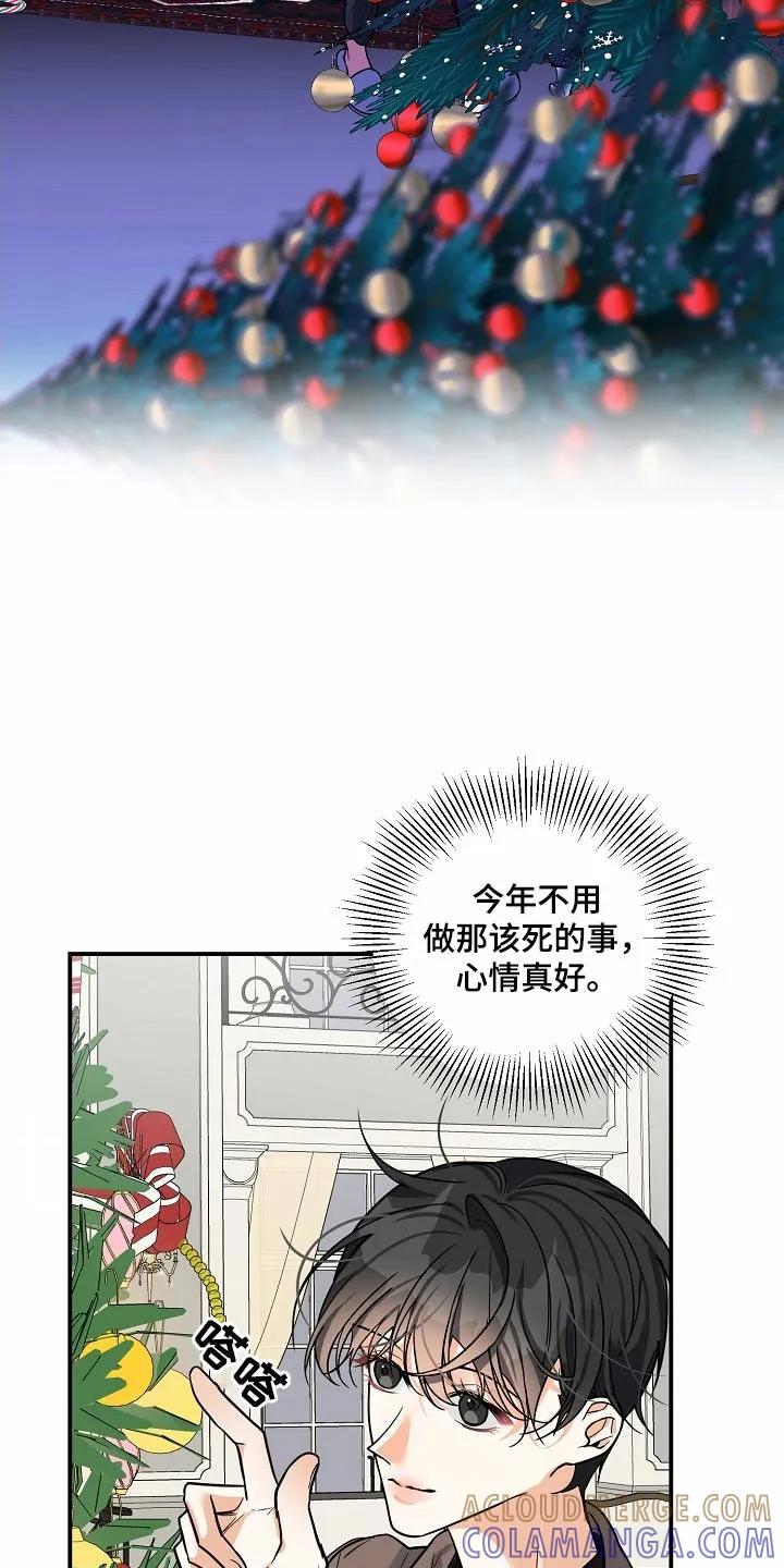 《狩猎之夜》第40章：不哭不哭 第15页