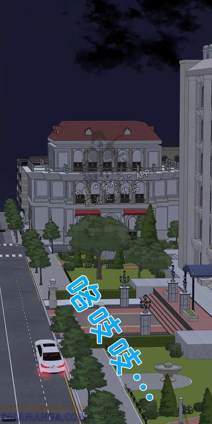 《狩猎之夜》第40章：不哭不哭 第5页