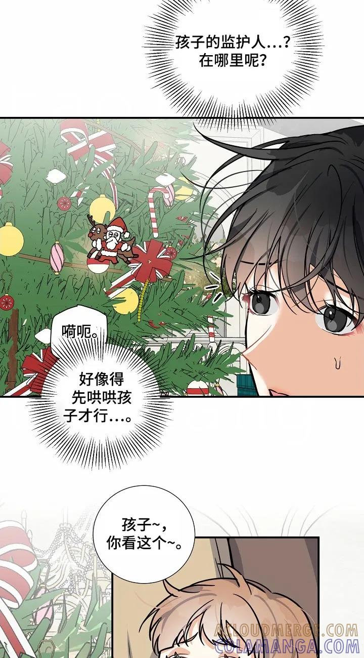 《狩猎之夜》第40章：不哭不哭 第17页