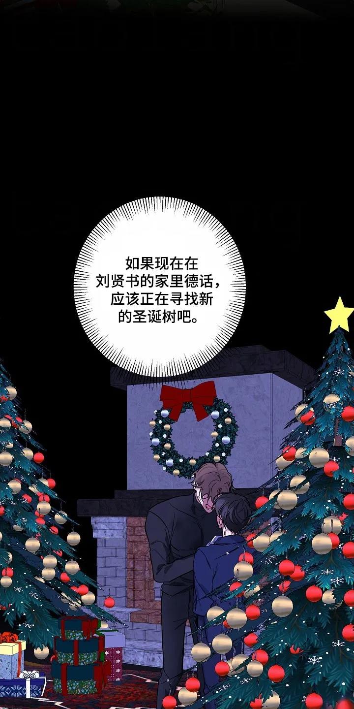 《狩猎之夜》第40章：不哭不哭 第14页
