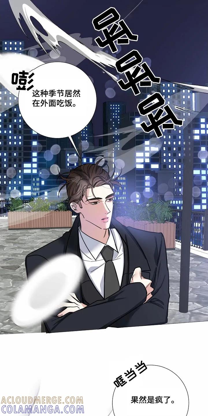 《狩猎之夜》第41章：生下孩子（第一季完结） 第5页