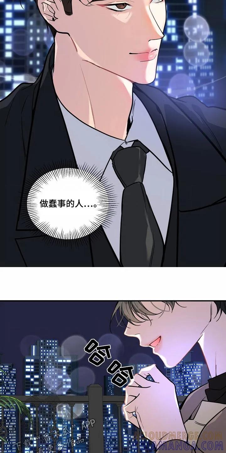 《狩猎之夜》第41章：生下孩子（第一季完结） 第11页