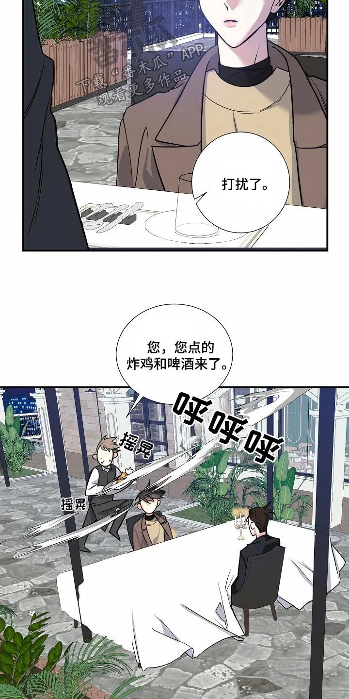 《狩猎之夜》第41章：生下孩子（第一季完结） 第2页