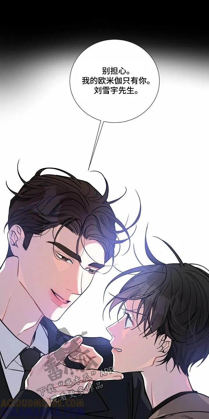 《狩猎之夜》第41章：生下孩子（第一季完结） 第27页