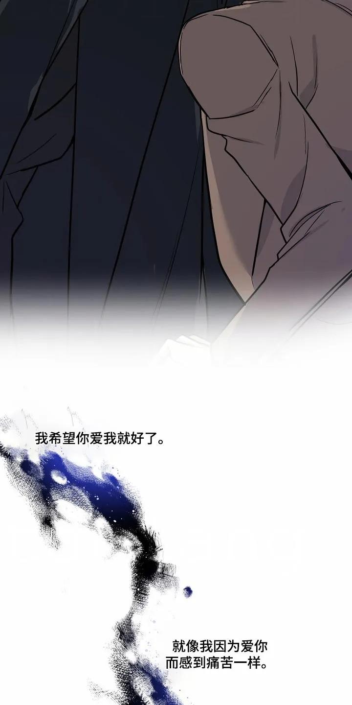 《狩猎之夜》第41章：生下孩子（第一季完结） 第28页
