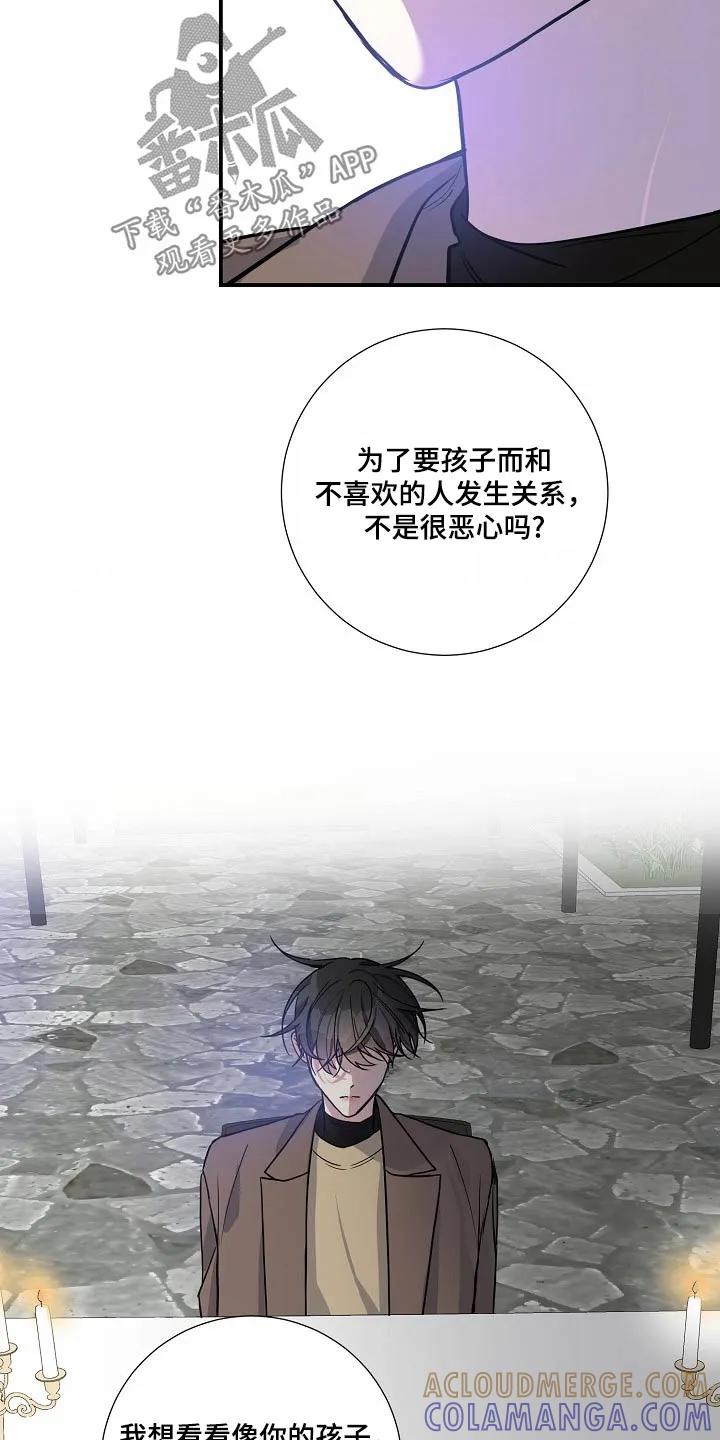 《狩猎之夜》第41章：生下孩子（第一季完结） 第21页