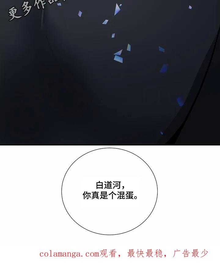 《狩猎之夜》第41章：生下孩子（第一季完结） 第30页