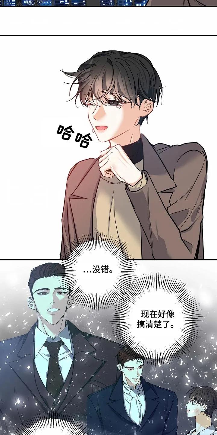 《狩猎之夜》第41章：生下孩子（第一季完结） 第12页