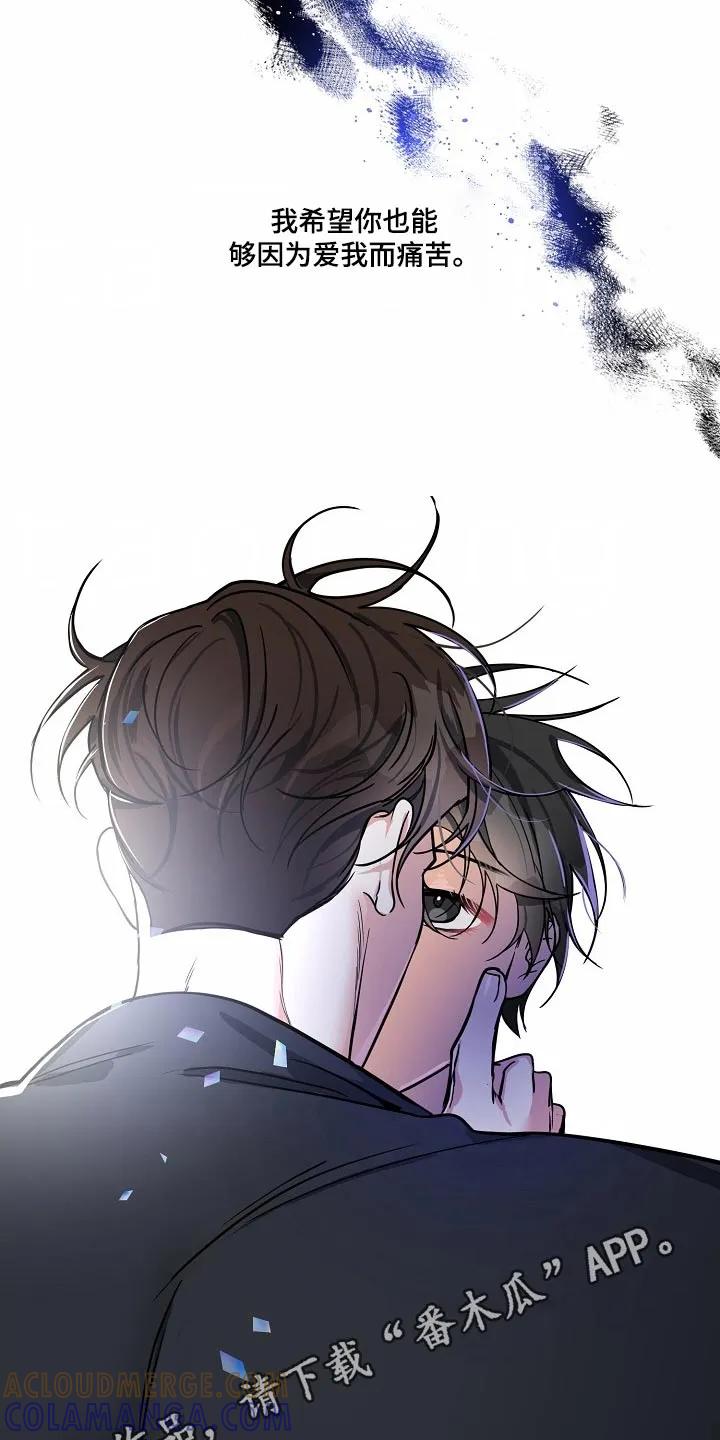 《狩猎之夜》第41章：生下孩子（第一季完结） 第29页