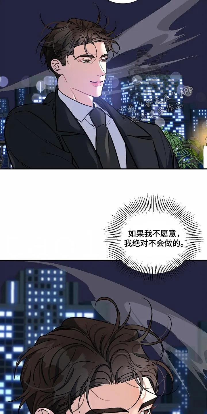 《狩猎之夜》第41章：生下孩子（第一季完结） 第10页