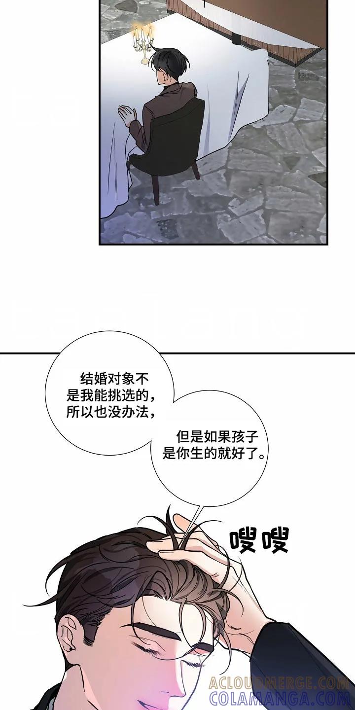 《狩猎之夜》第41章：生下孩子（第一季完结） 第19页