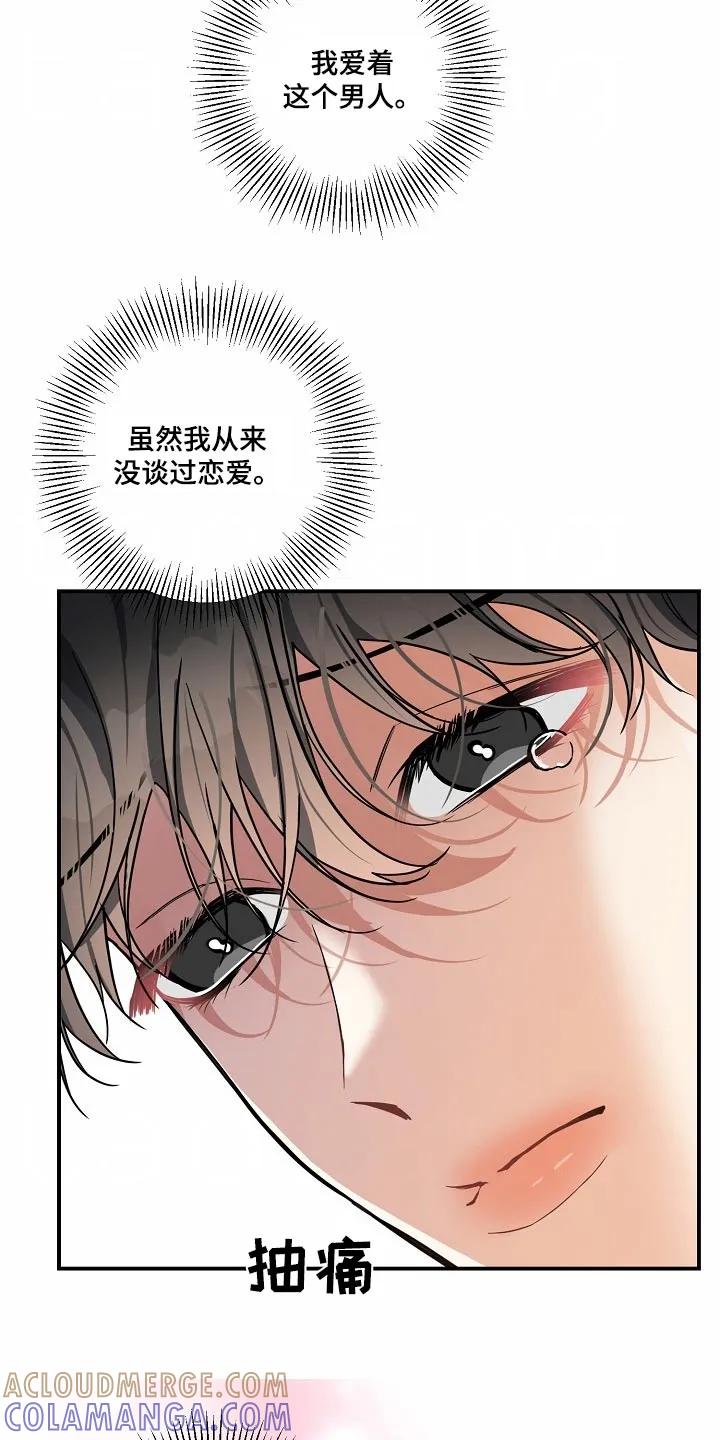 《狩猎之夜》第41章：生下孩子（第一季完结） 第15页