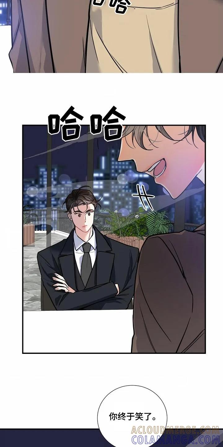 《狩猎之夜》第41章：生下孩子（第一季完结） 第9页