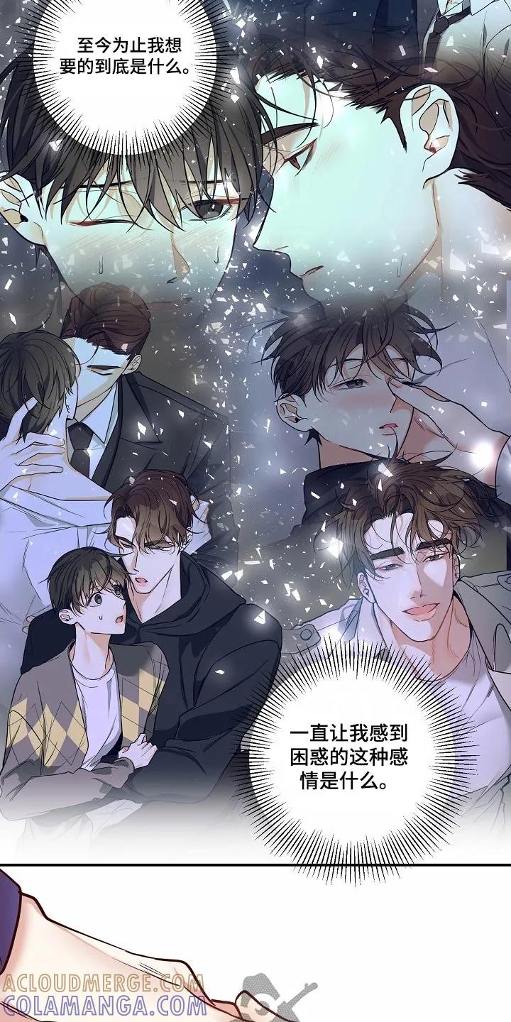 《狩猎之夜》第41章：生下孩子（第一季完结） 第13页