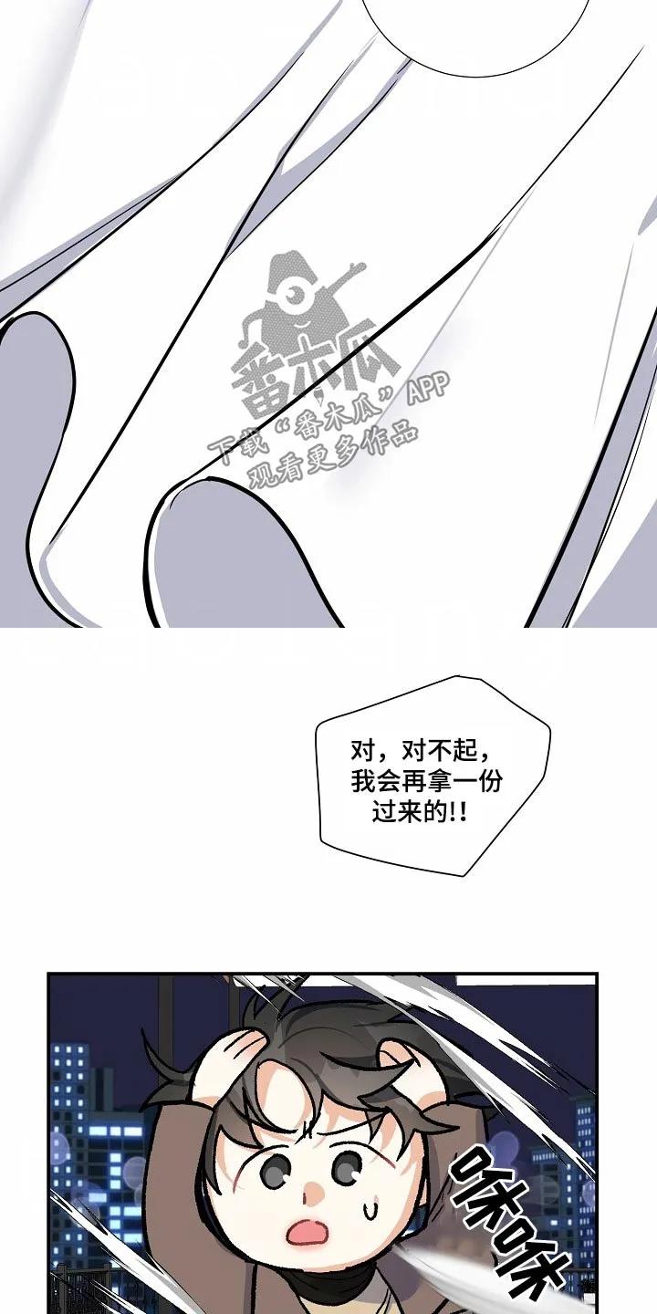 《狩猎之夜》第41章：生下孩子（第一季完结） 第6页