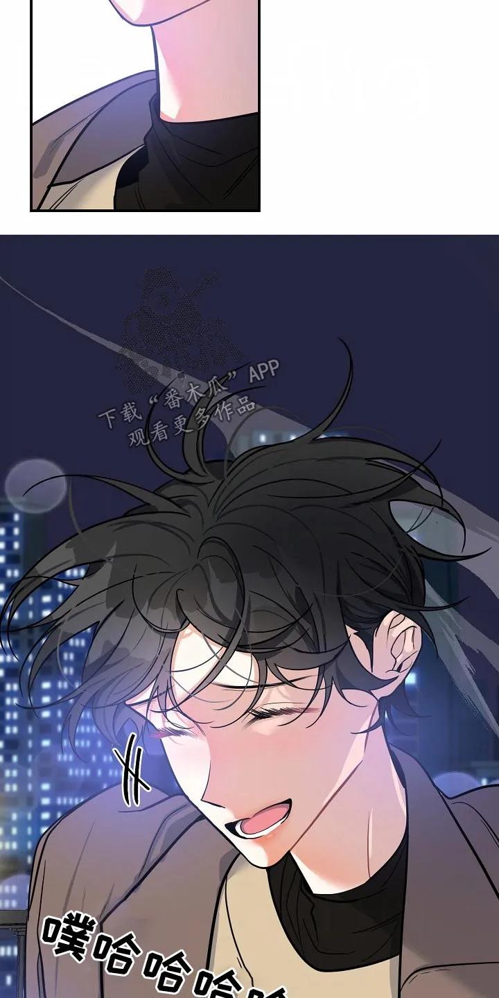 《狩猎之夜》第41章：生下孩子（第一季完结） 第8页