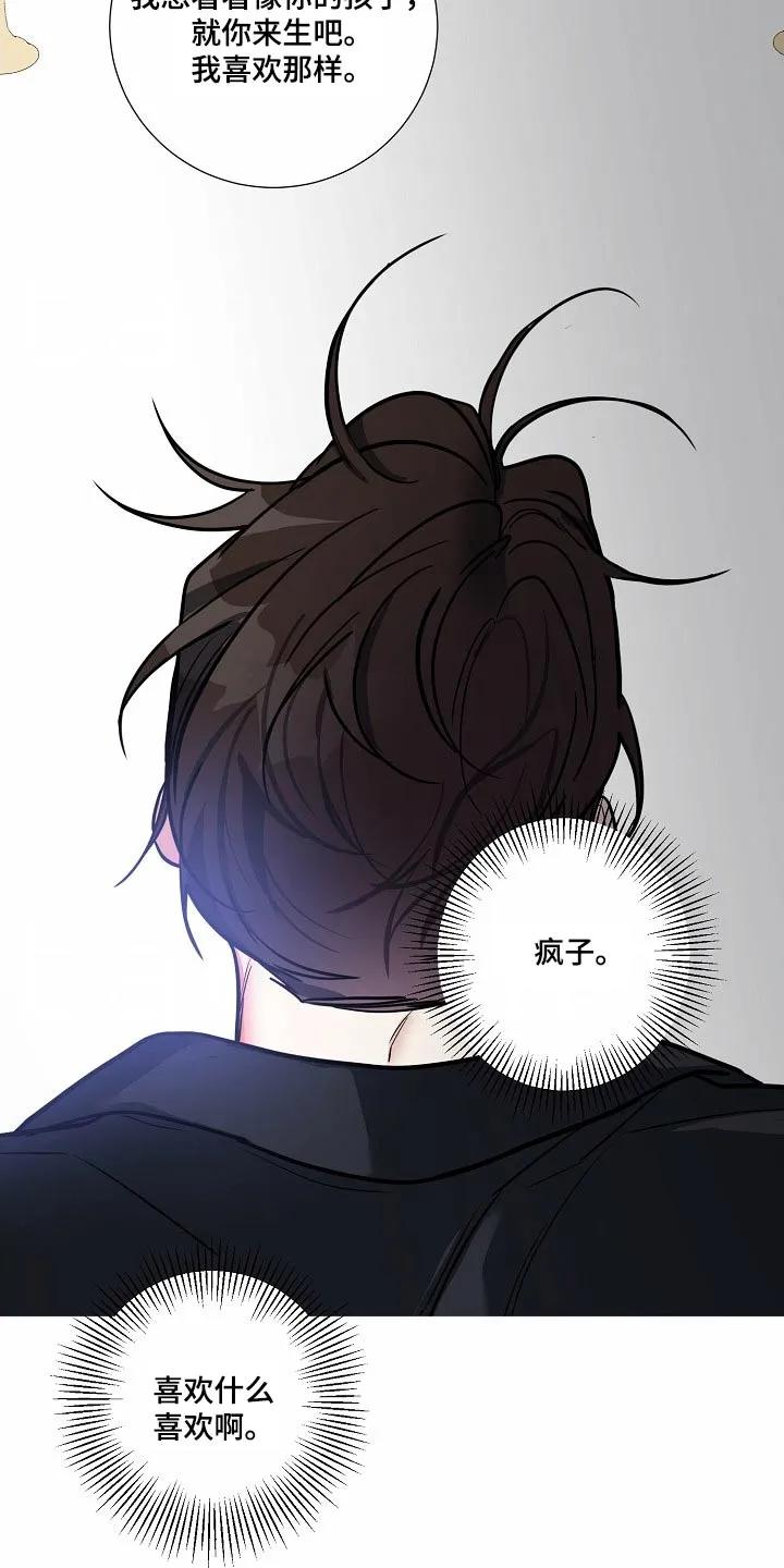《狩猎之夜》第41章：生下孩子（第一季完结） 第22页