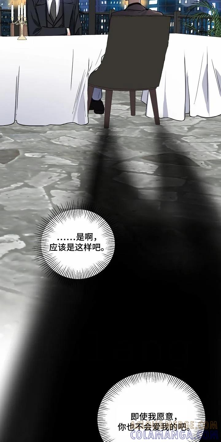 《狩猎之夜》第41章：生下孩子（第一季完结） 第25页