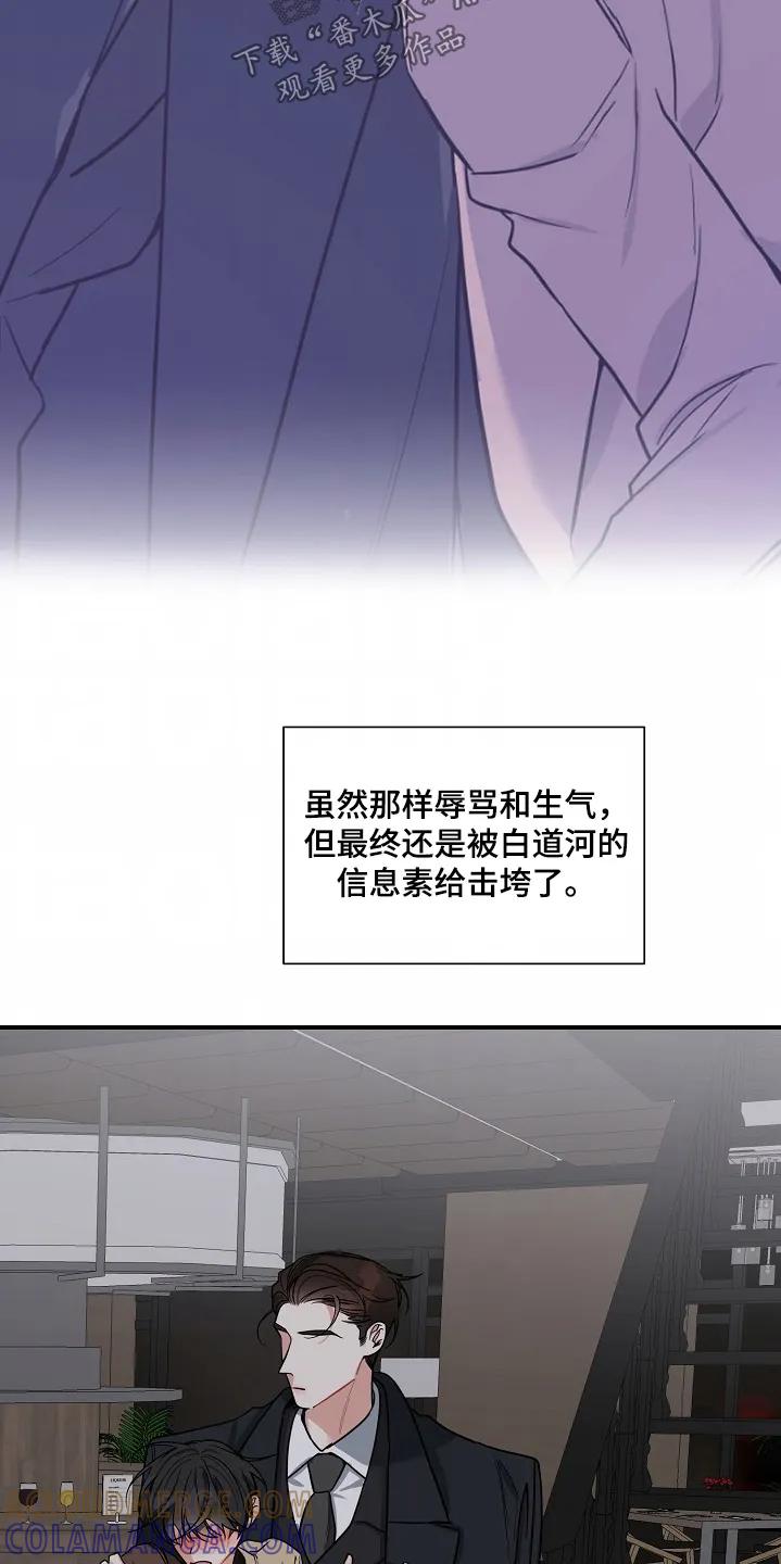 《狩猎之夜》第42章：【第二季】不要越界 第7页