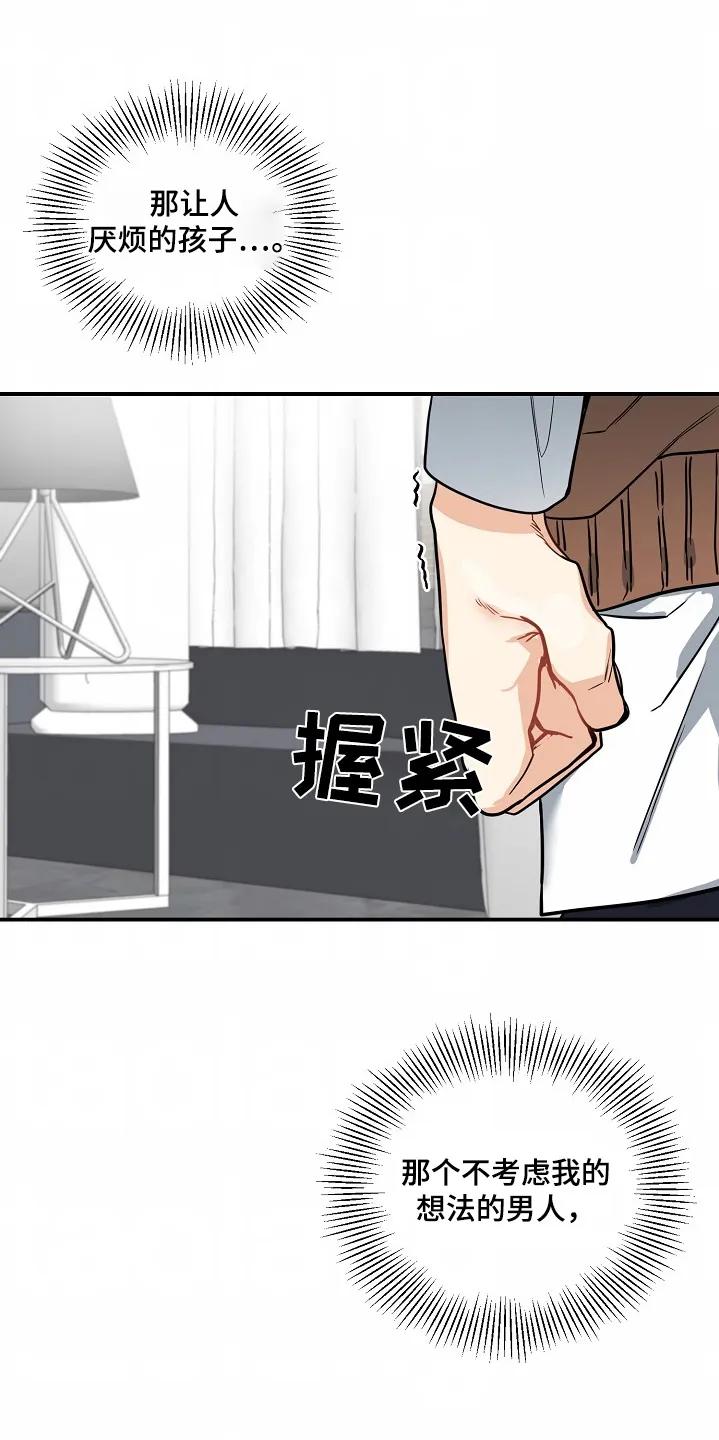《狩猎之夜》第42章：【第二季】不要越界 第22页