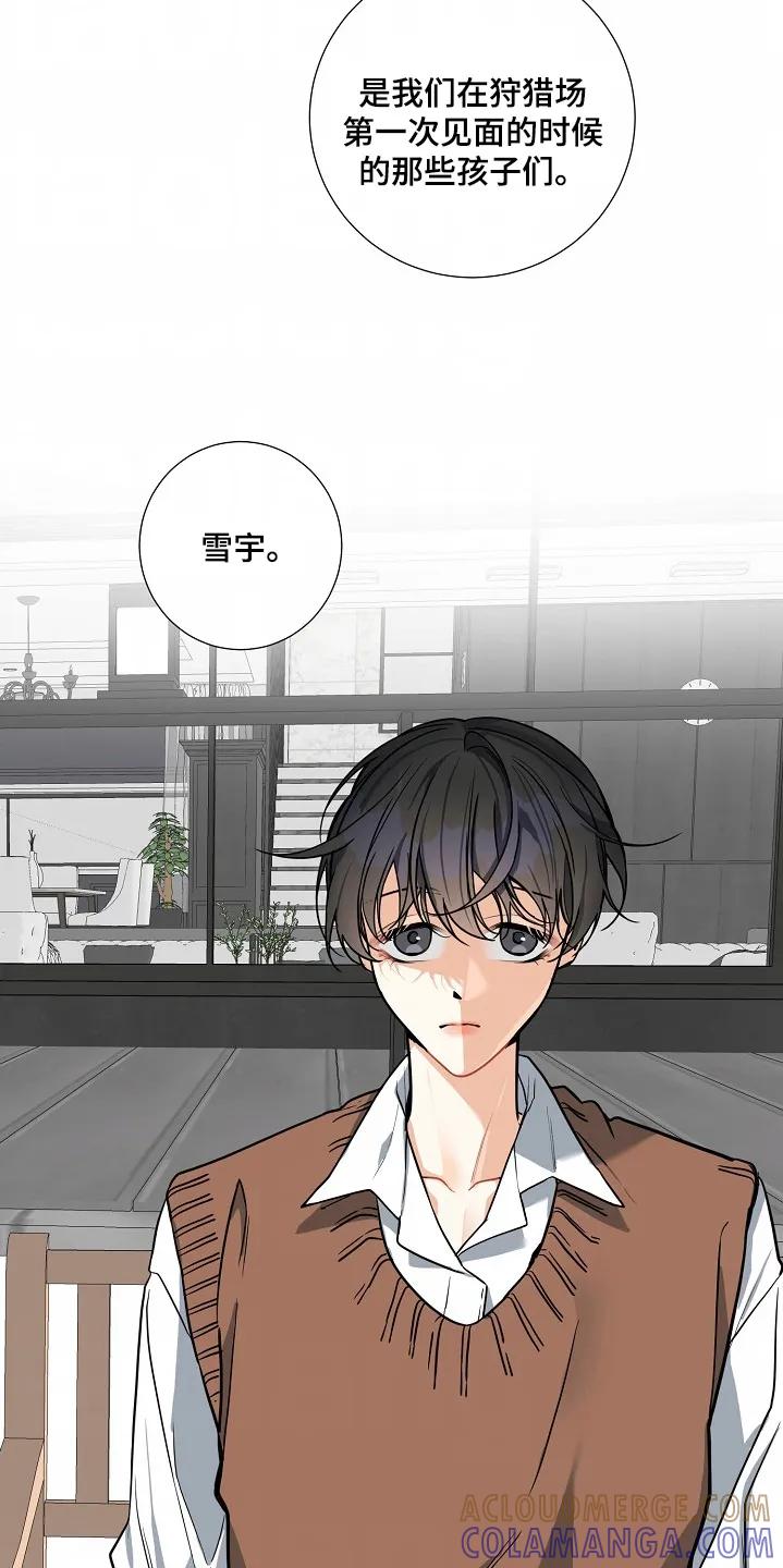 《狩猎之夜》第42章：【第二季】不要越界 第5页