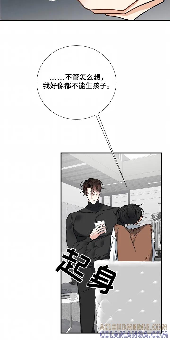《狩猎之夜》第42章：【第二季】不要越界 第21页