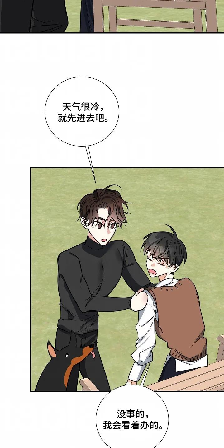 《狩猎之夜》第42章：【第二季】不要越界 第10页