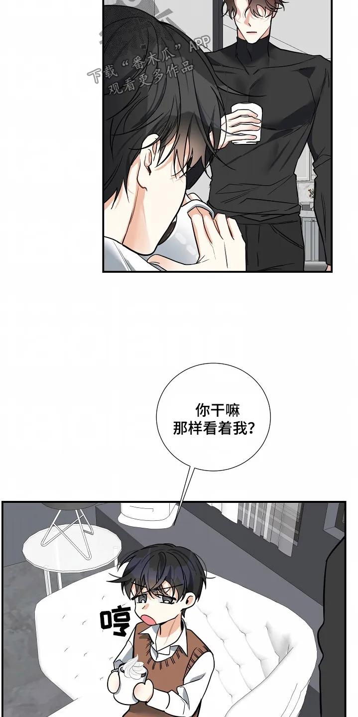 《狩猎之夜》第42章：【第二季】不要越界 第18页