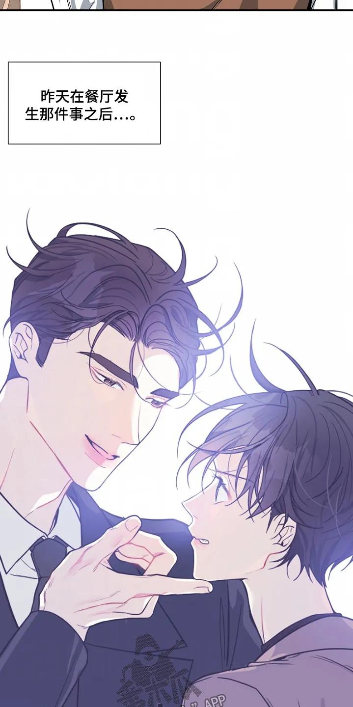 《狩猎之夜》第42章：【第二季】不要越界 第6页