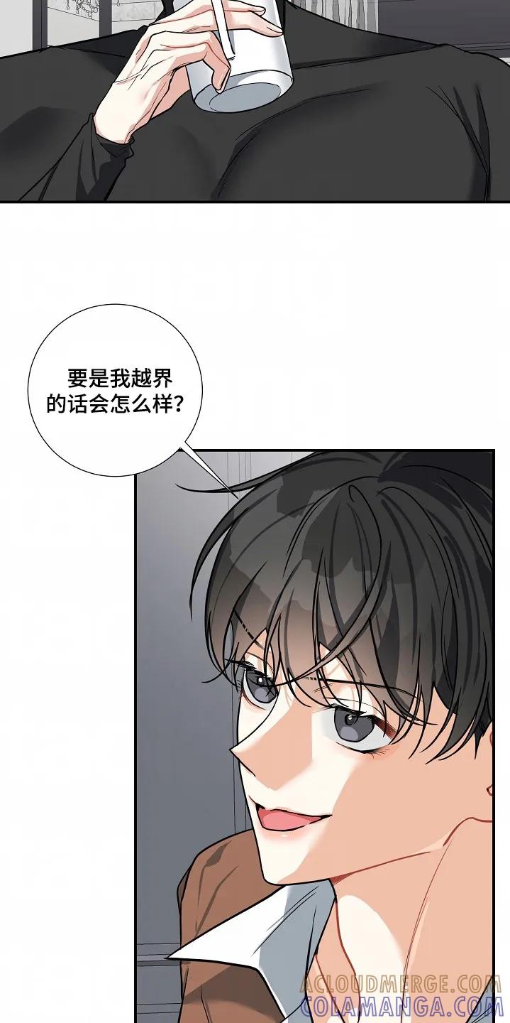 《狩猎之夜》第42章：【第二季】不要越界 第25页