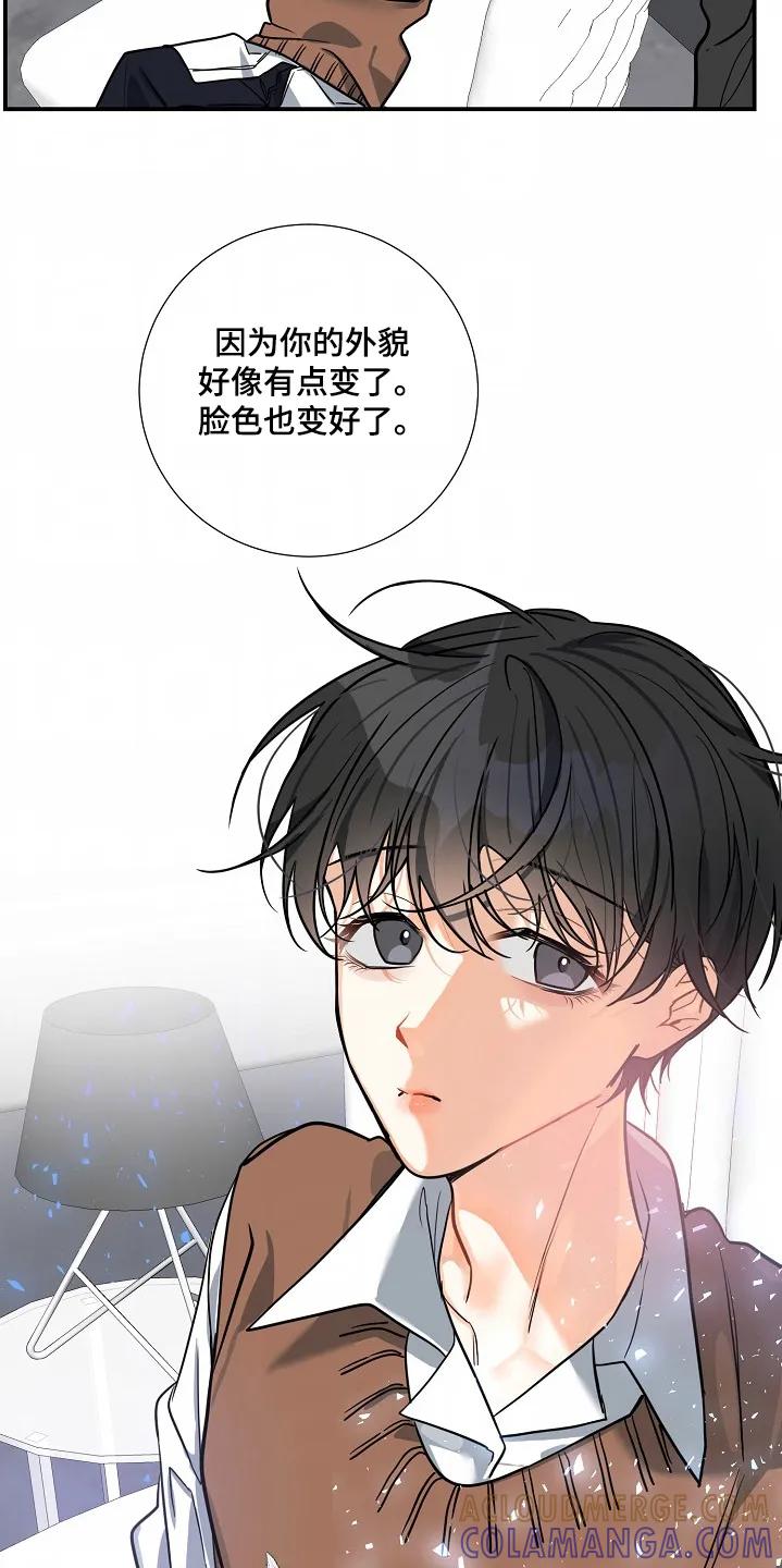 《狩猎之夜》第42章：【第二季】不要越界 第19页