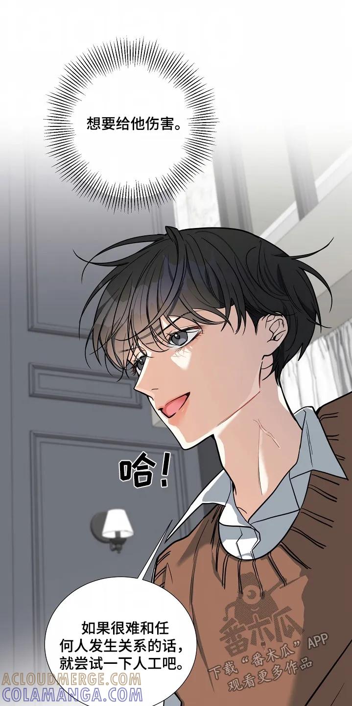 《狩猎之夜》第42章：【第二季】不要越界 第23页