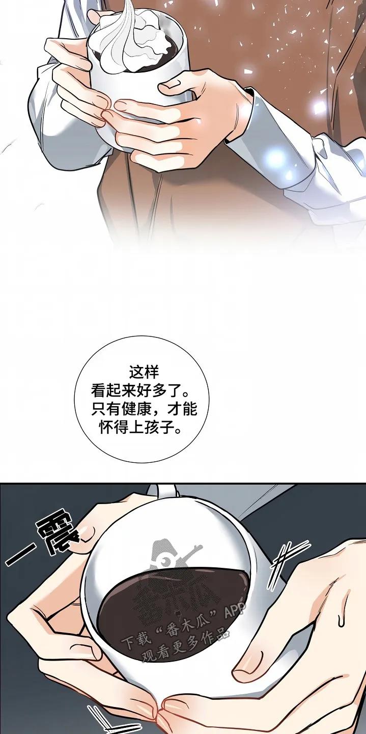《狩猎之夜》第42章：【第二季】不要越界 第20页
