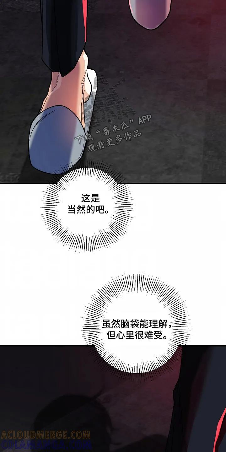 《狩猎之夜》第43章：【第二季】好吓人 第9页