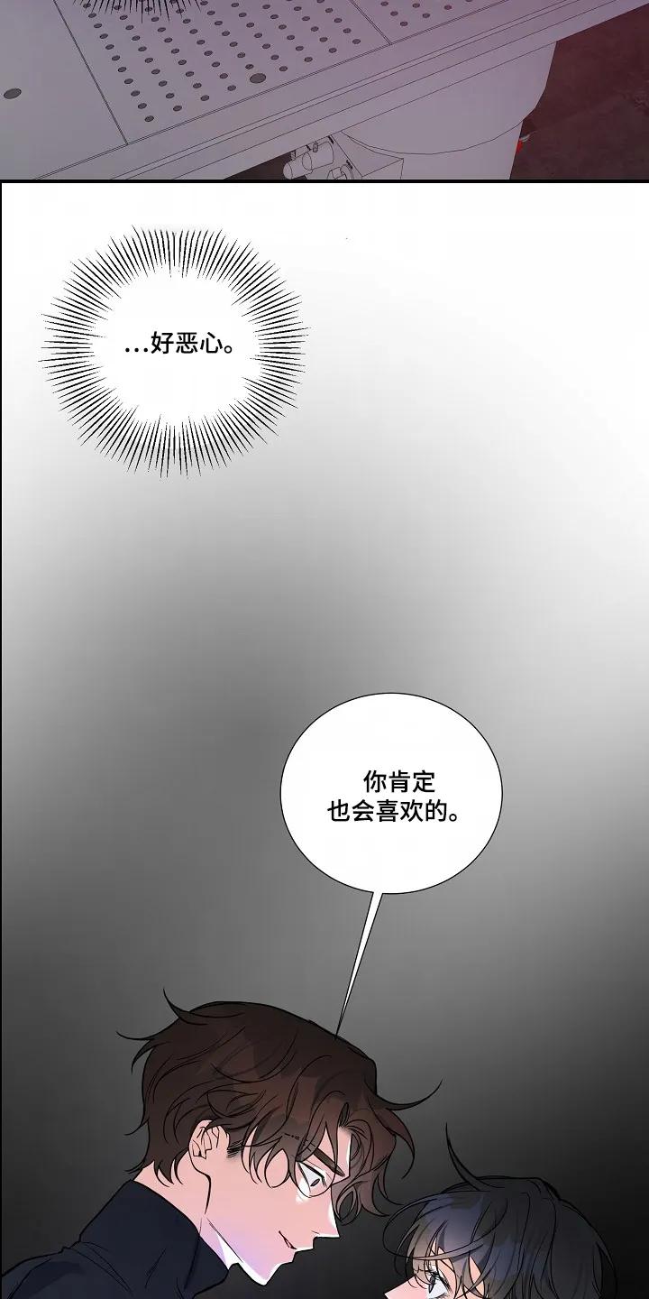 《狩猎之夜》第43章：【第二季】好吓人 第26页