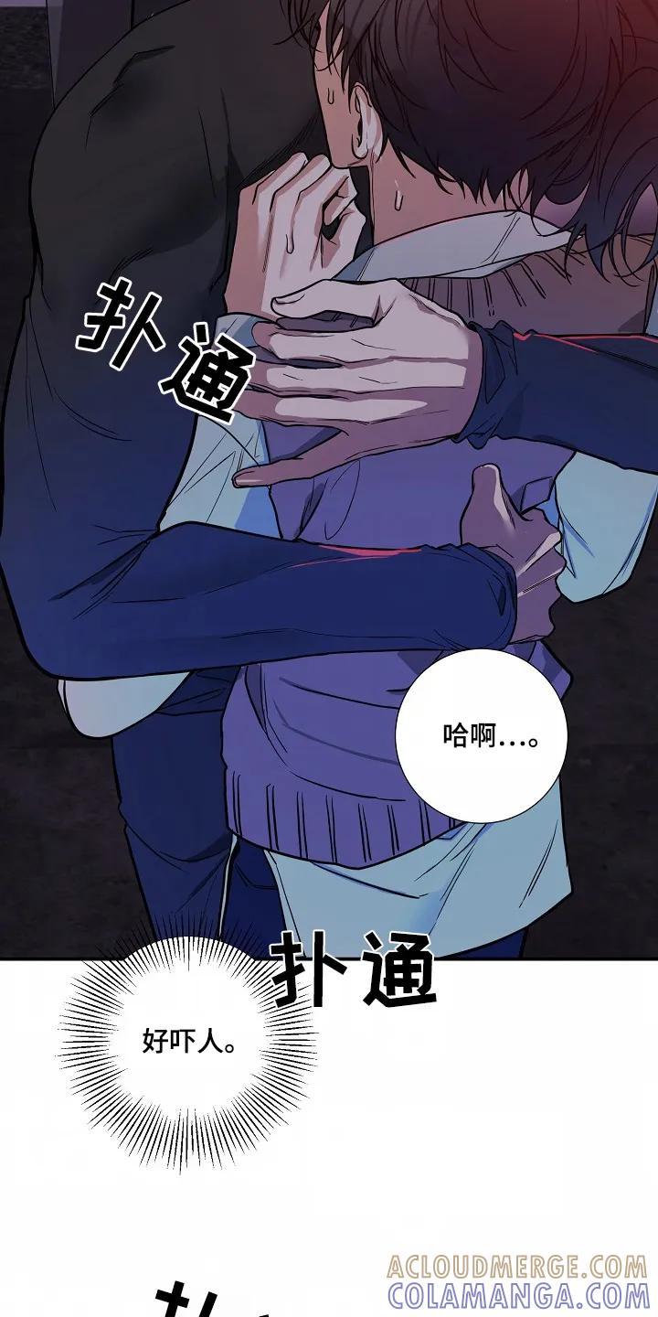 《狩猎之夜》第43章：【第二季】好吓人 第23页