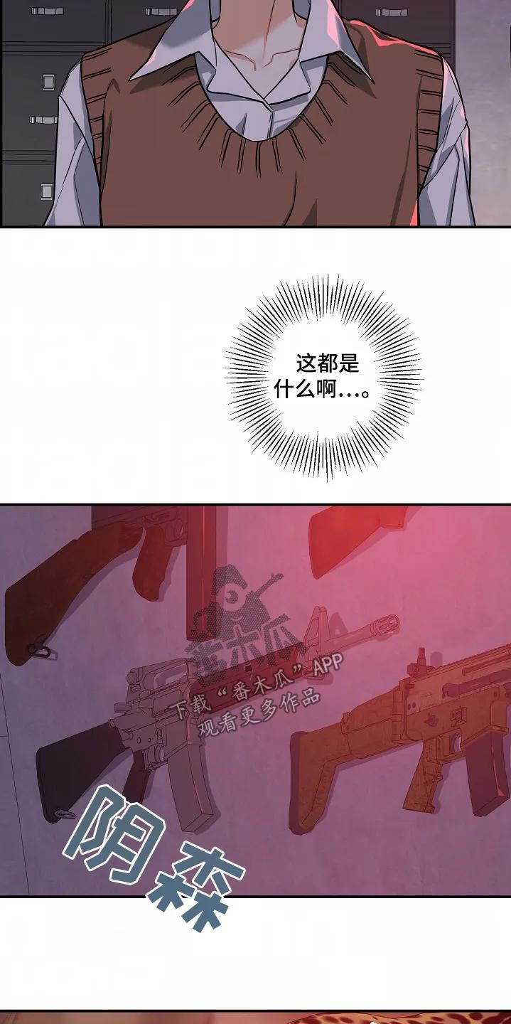 《狩猎之夜》第43章：【第二季】好吓人 第4页